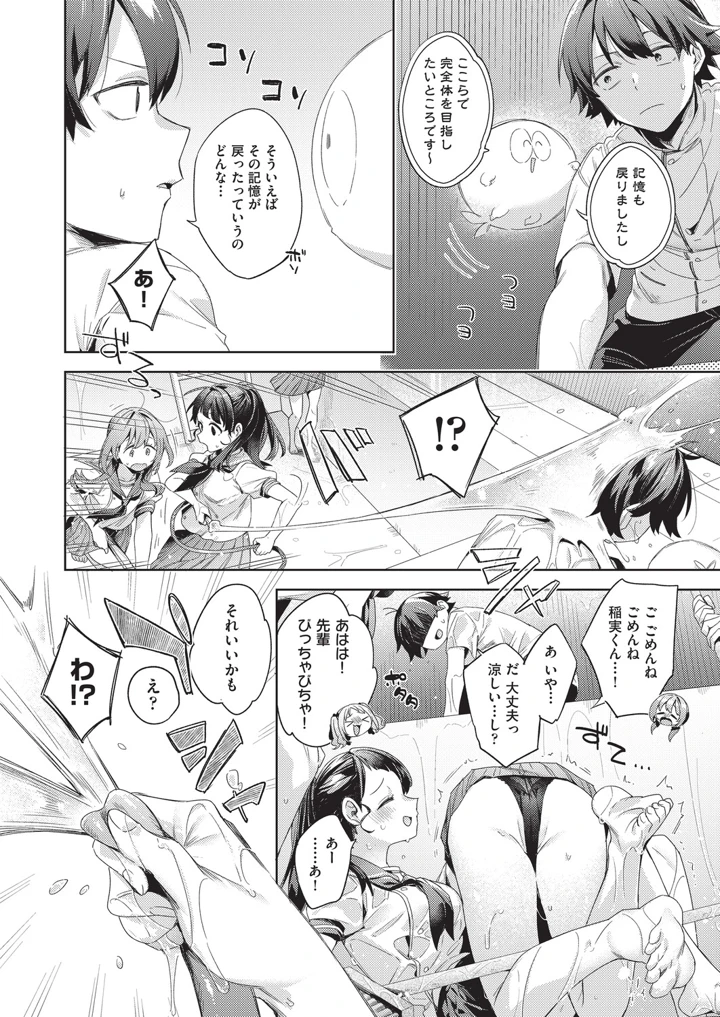 149ページ目