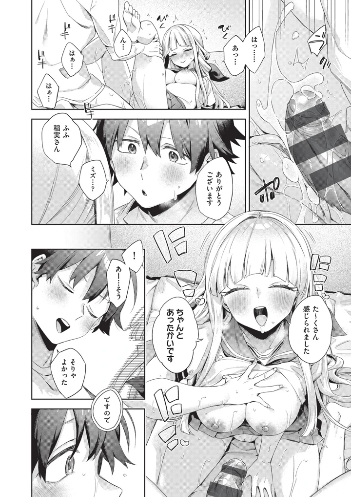 207ページ目