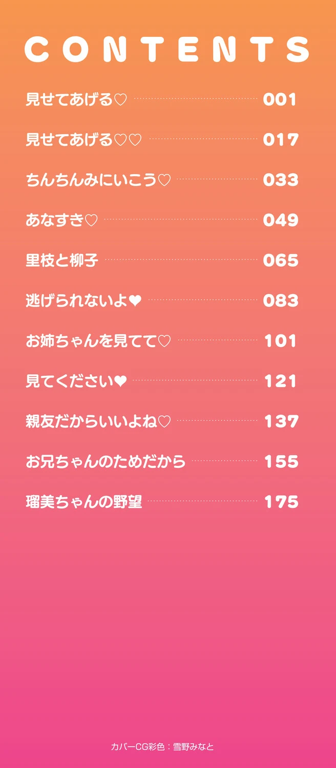 めばえてツルぱん – 高永浩平 3ページ
