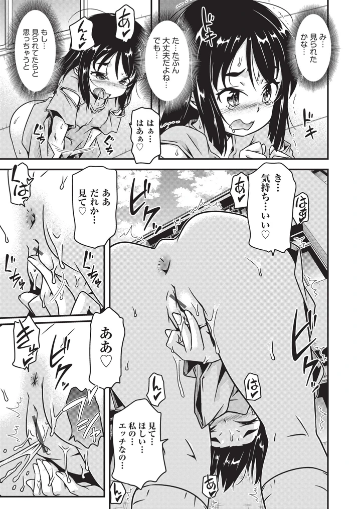 めばえてツルぱん – 高永浩平 8ページ