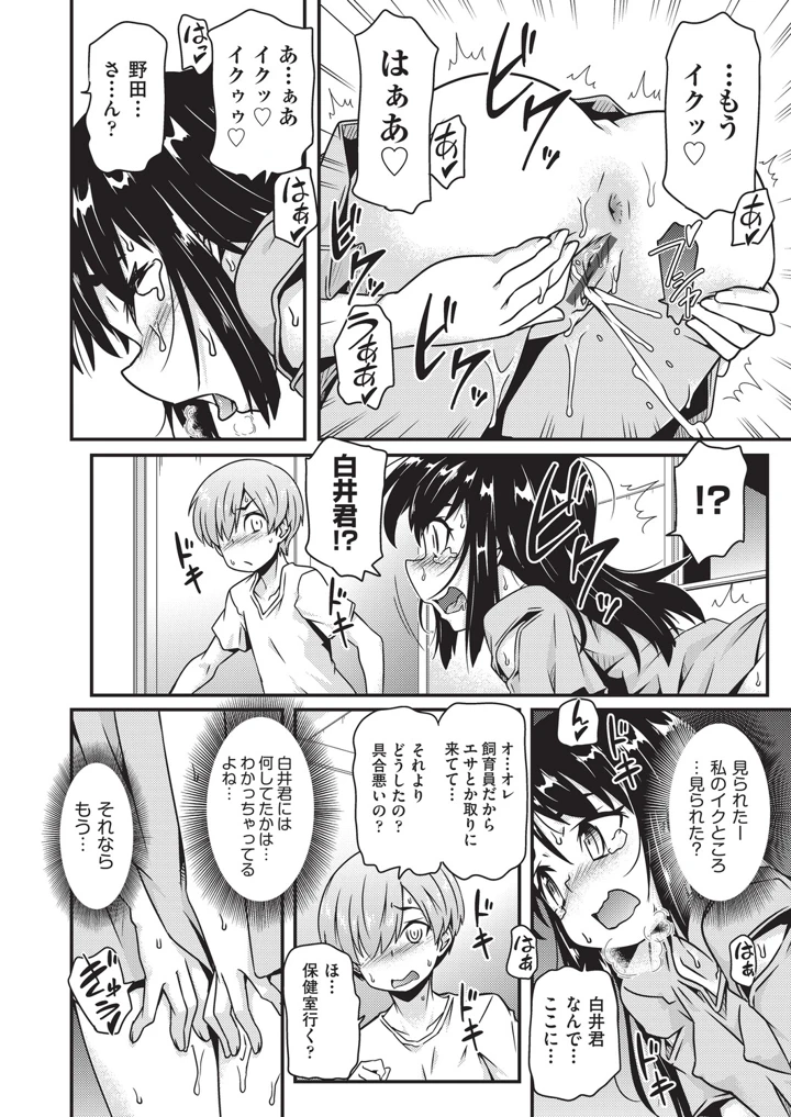 めばえてツルぱん – 高永浩平 9ページ