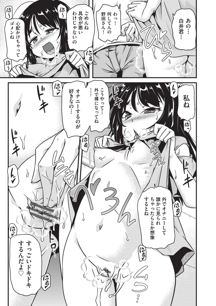 めばえてツルぱん – 高永浩平 10ページ