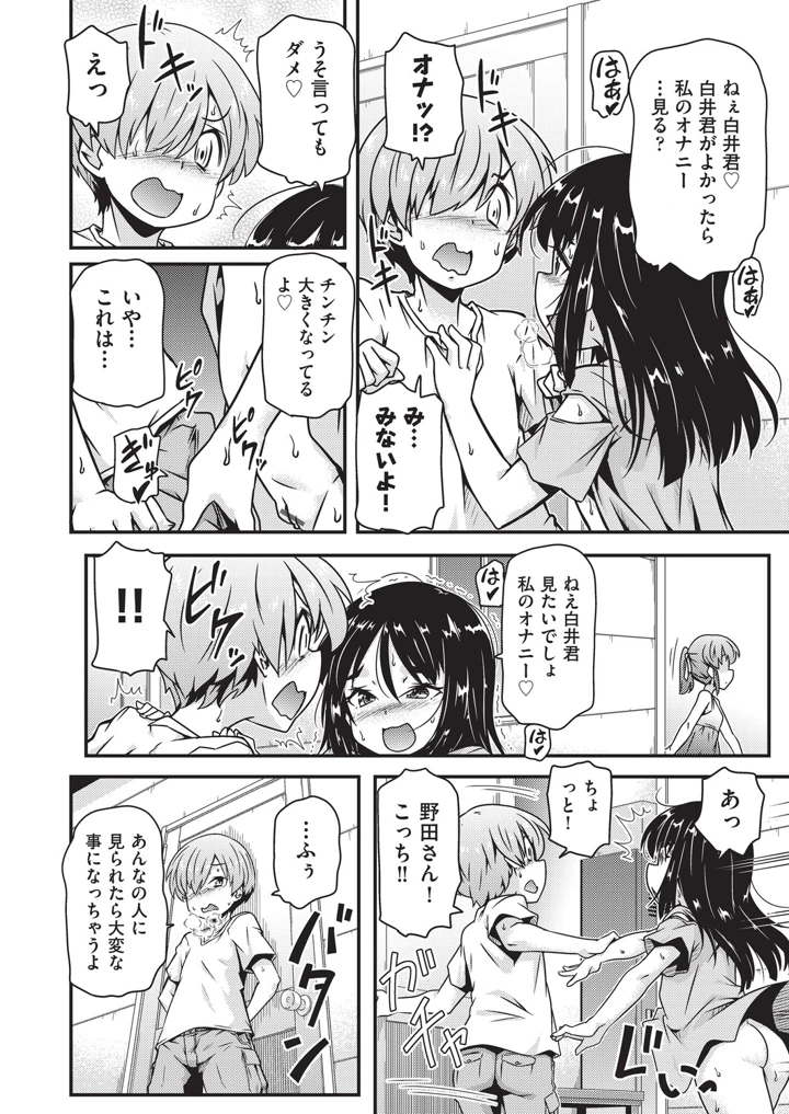 めばえてツルぱん – 高永浩平 11ページ