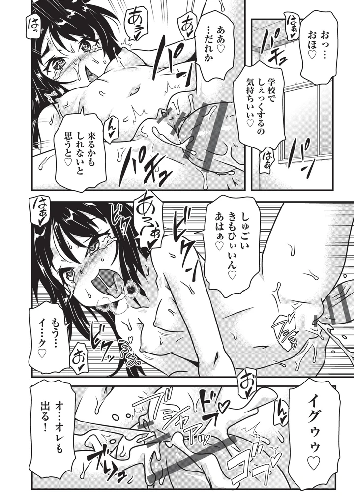 めばえてツルぱん – 高永浩平 19ページ