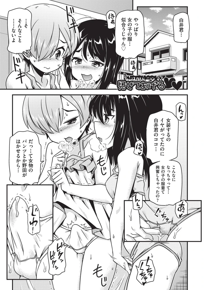 めばえてツルぱん – 高永浩平 22ページ