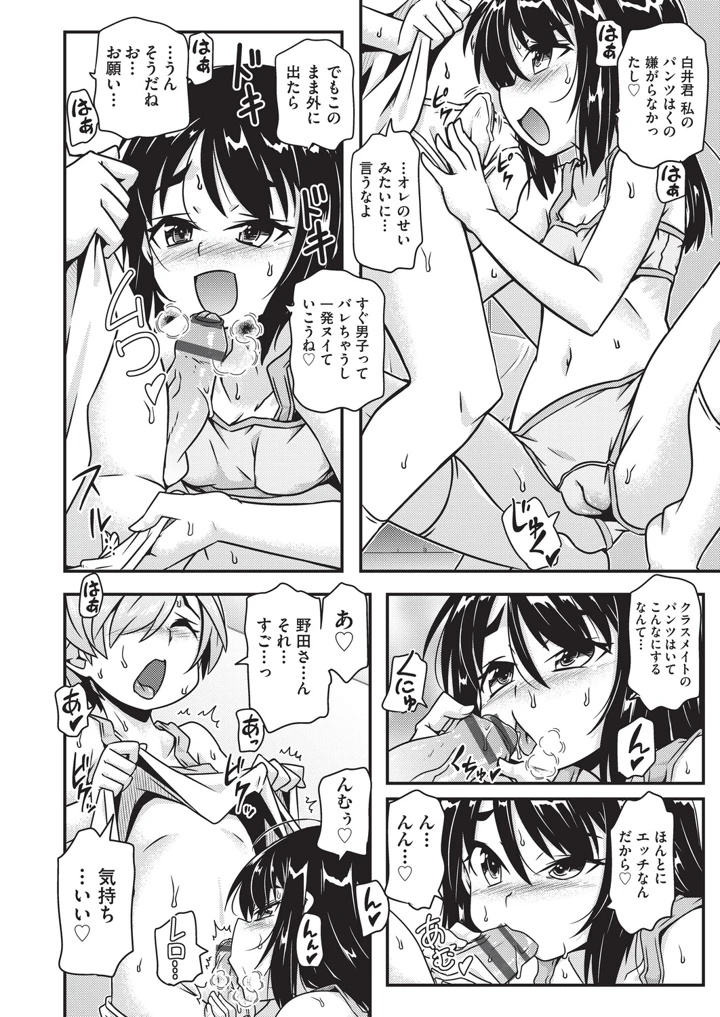 めばえてツルぱん – 高永浩平 23ページ