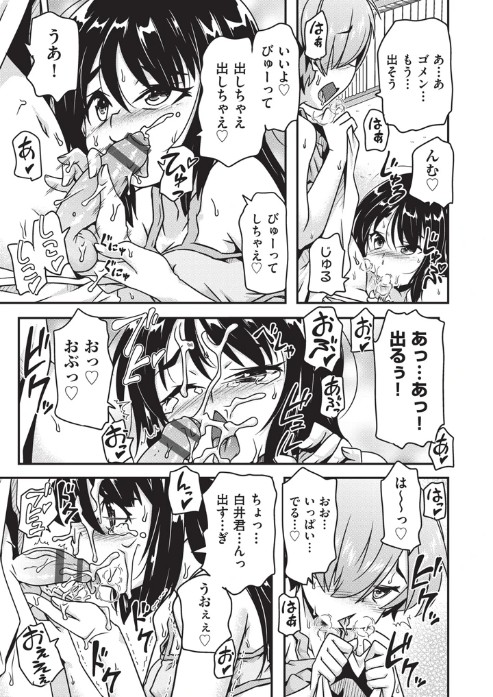 めばえてツルぱん – 高永浩平 24ページ