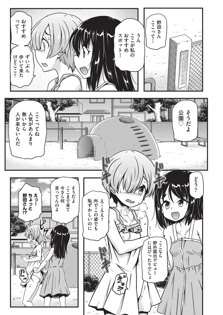 28ページ目