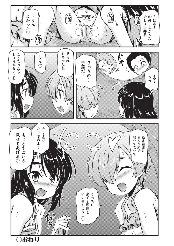 37ページ目