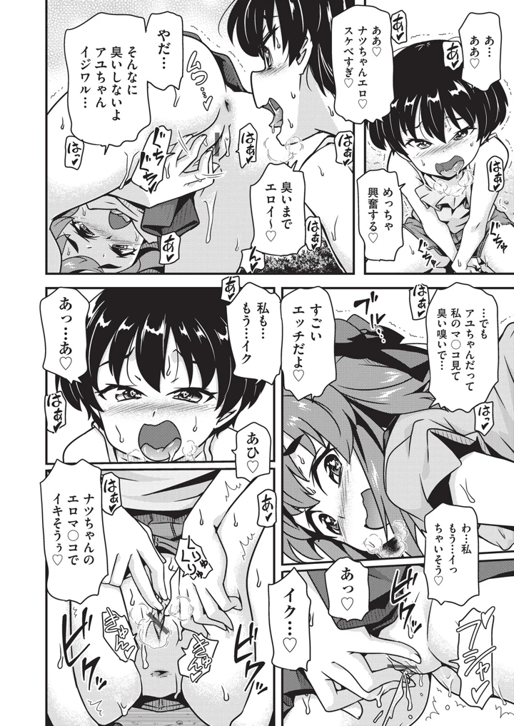 39ページ目