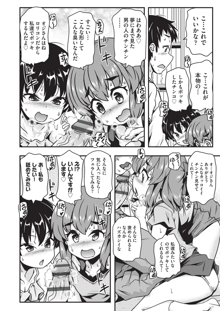 43ページ目