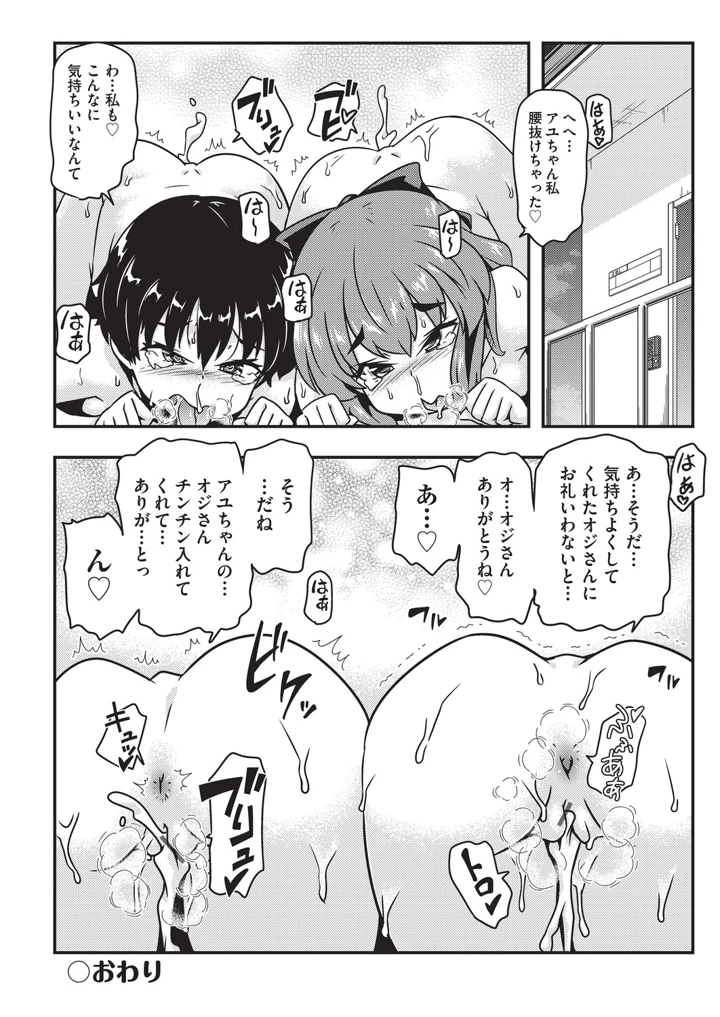53ページ目