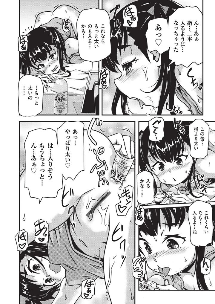 55ページ目