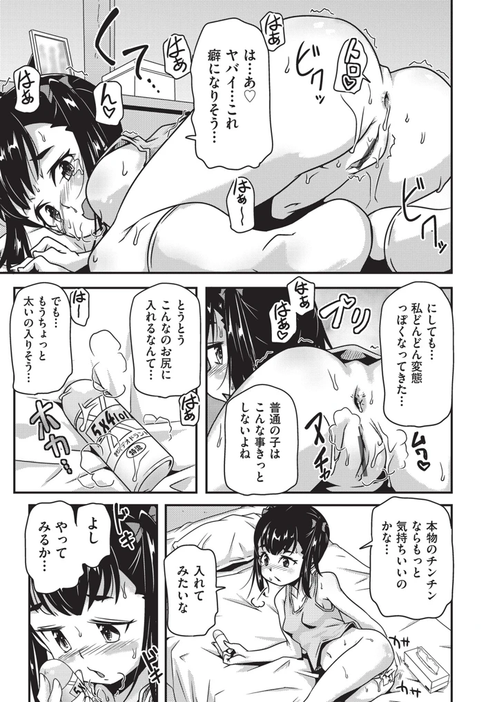 58ページ目