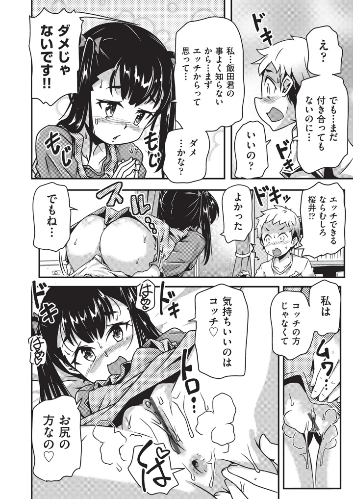 61ページ目