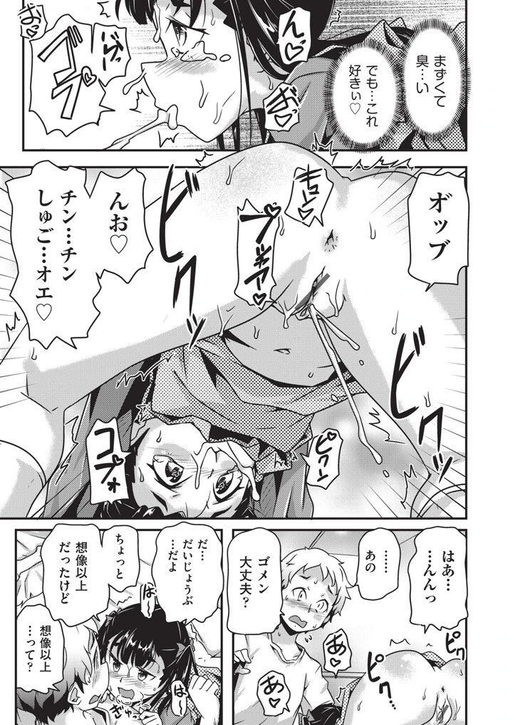 64ページ目