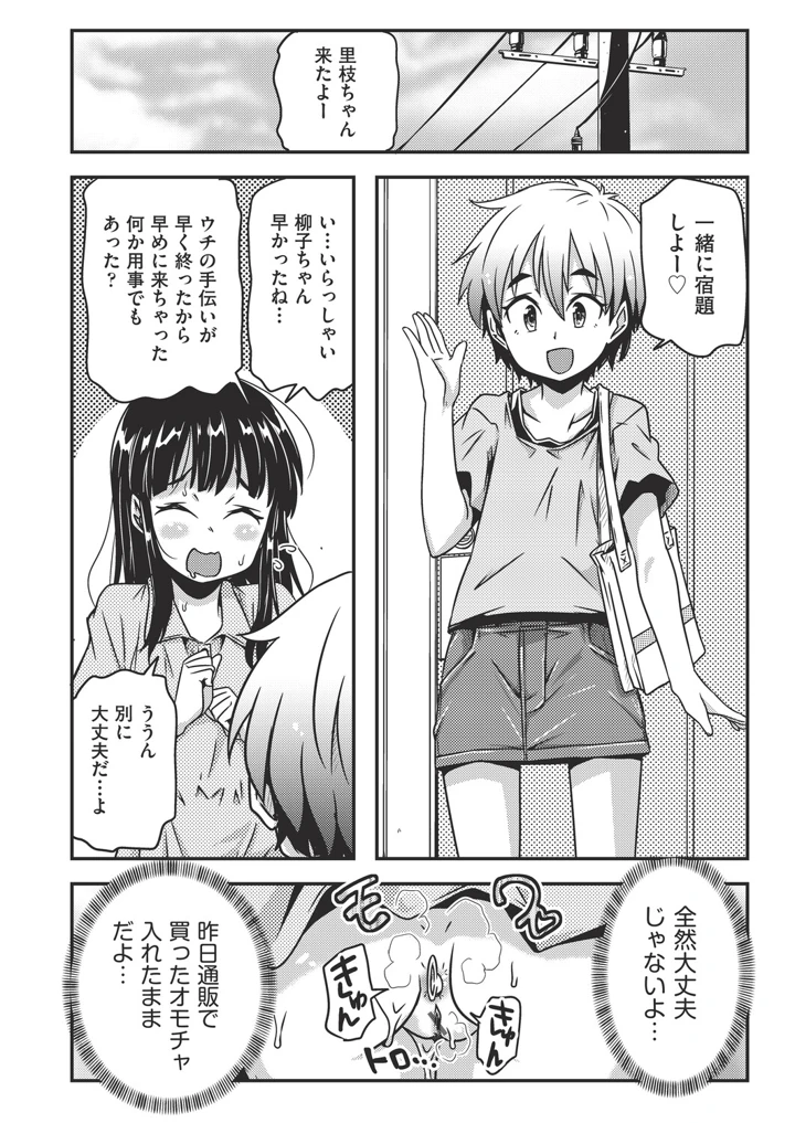 73ページ目
