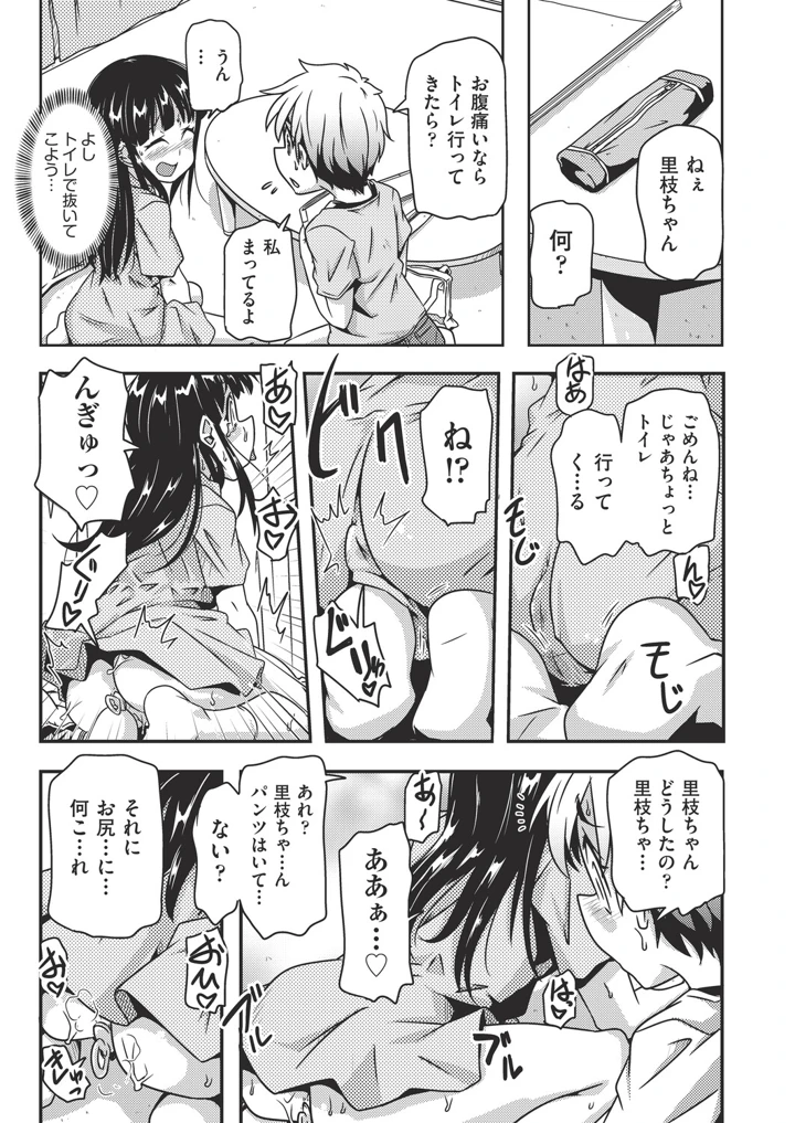 76ページ目