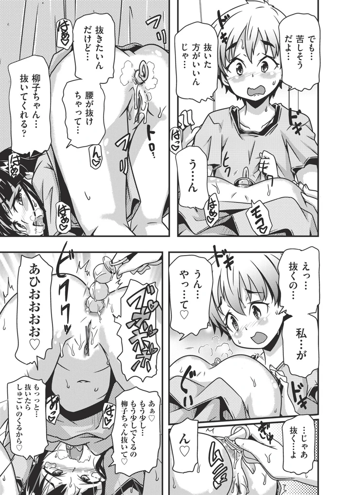 78ページ目