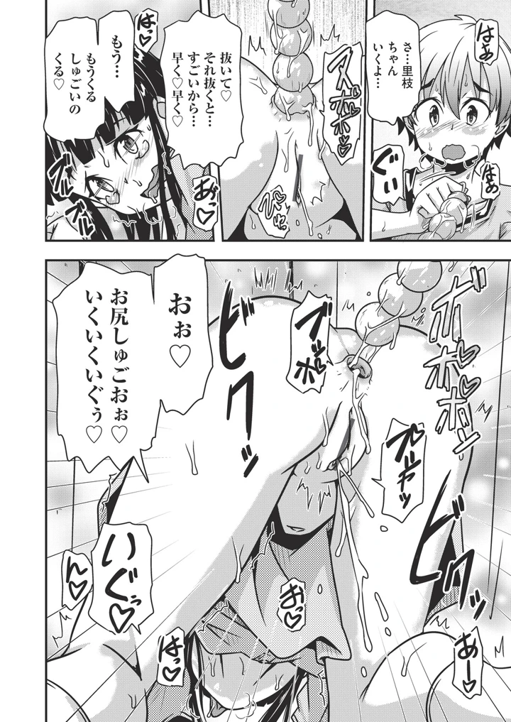 79ページ目