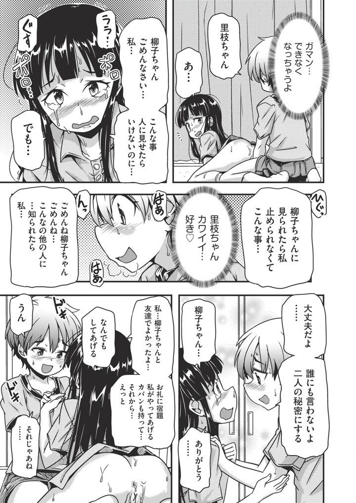 82ページ目