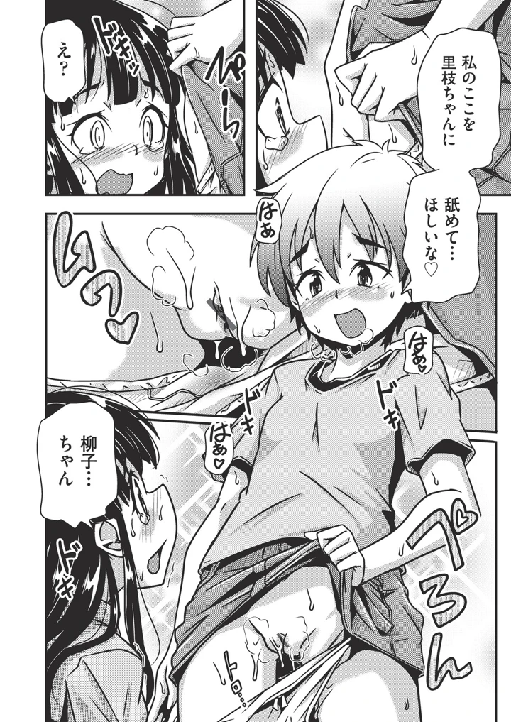 83ページ目