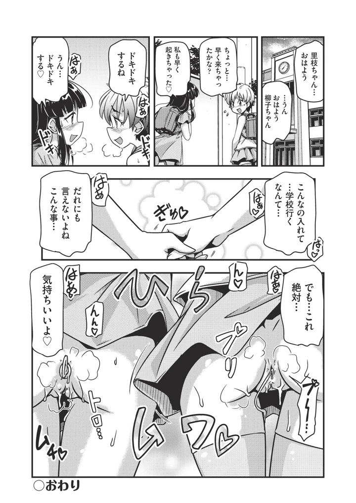 87ページ目