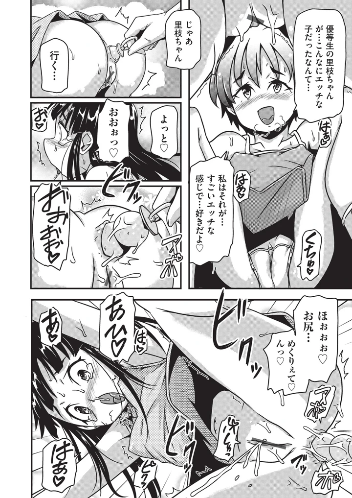 89ページ目