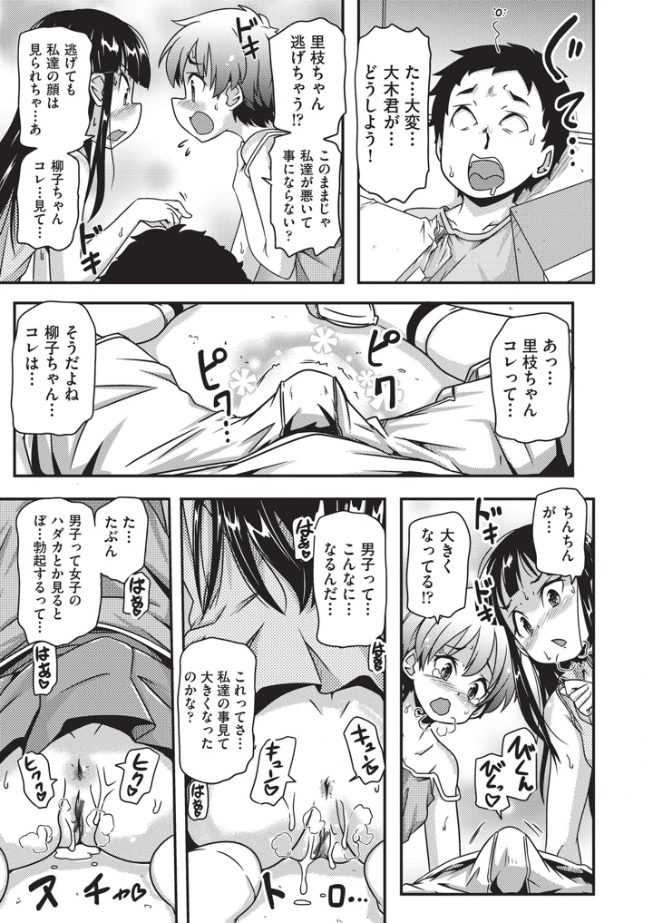 96ページ目