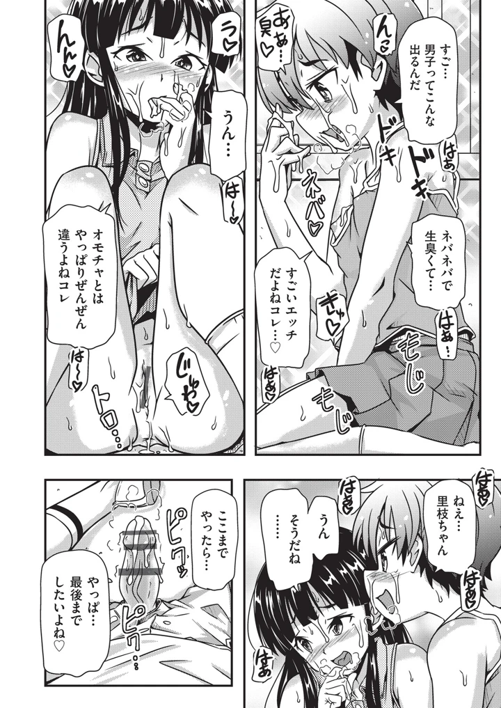 99ページ目