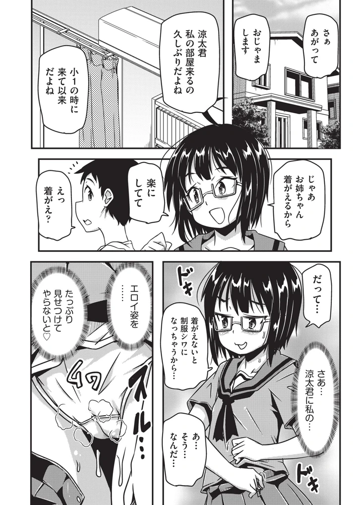 109ページ目