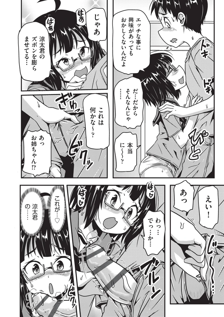 111ページ目