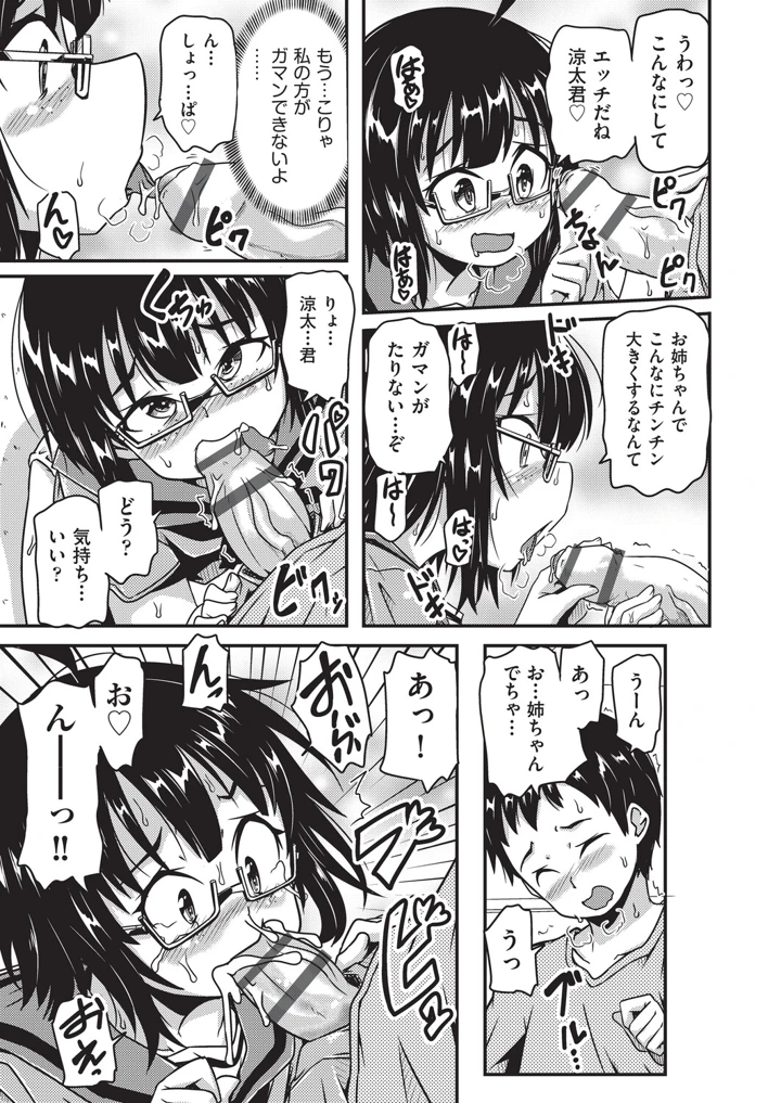 112ページ目