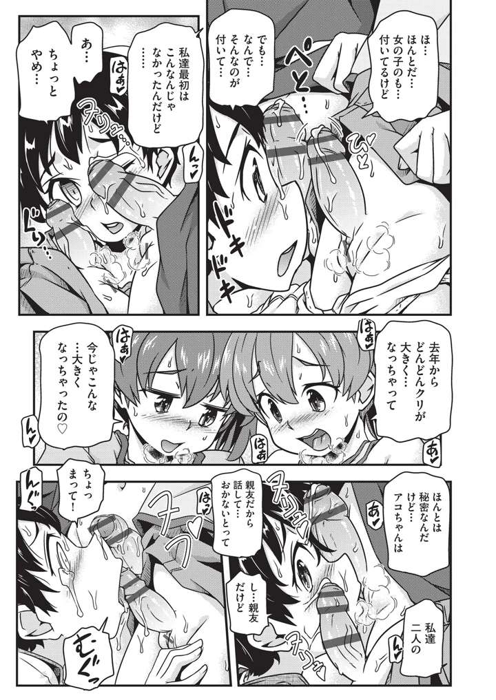 144ページ目