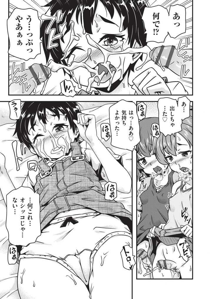 146ページ目