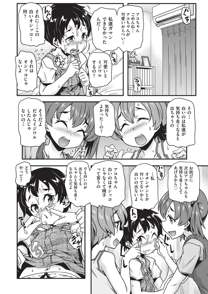 147ページ目