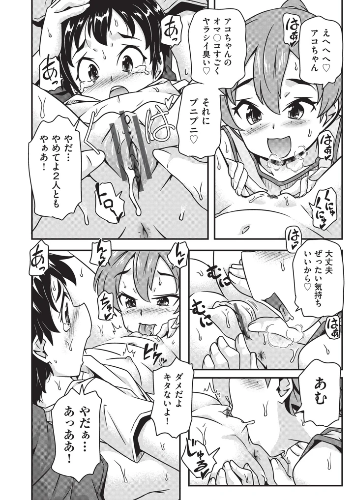149ページ目