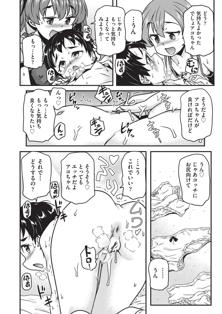 153ページ目