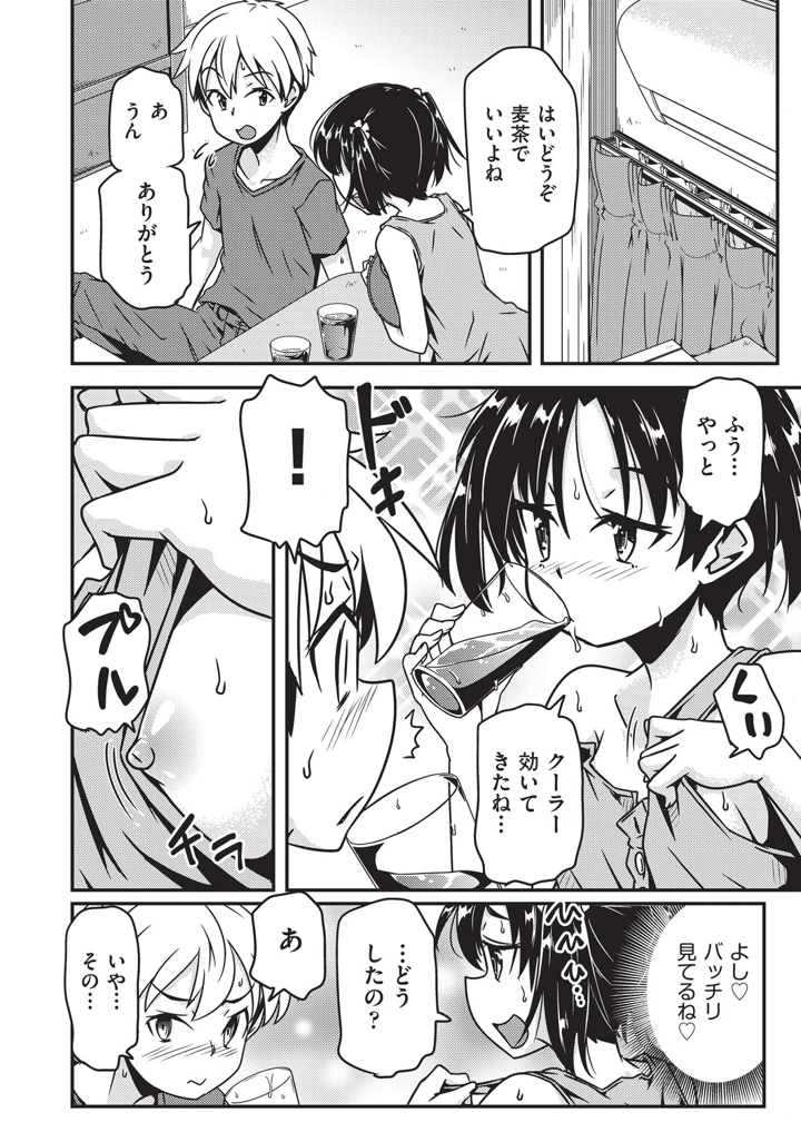 181ページ目