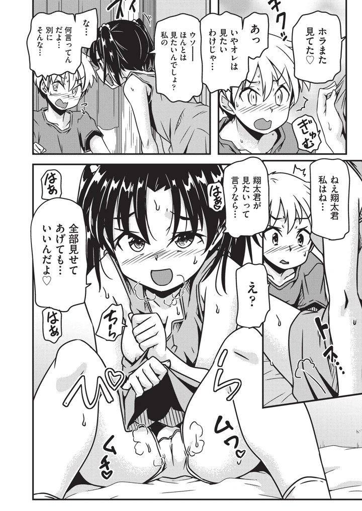 183ページ目