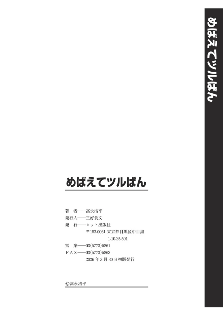 197ページ目