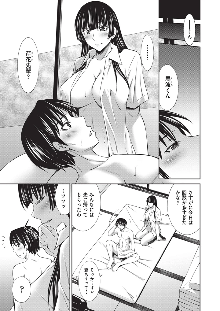 8ページ目