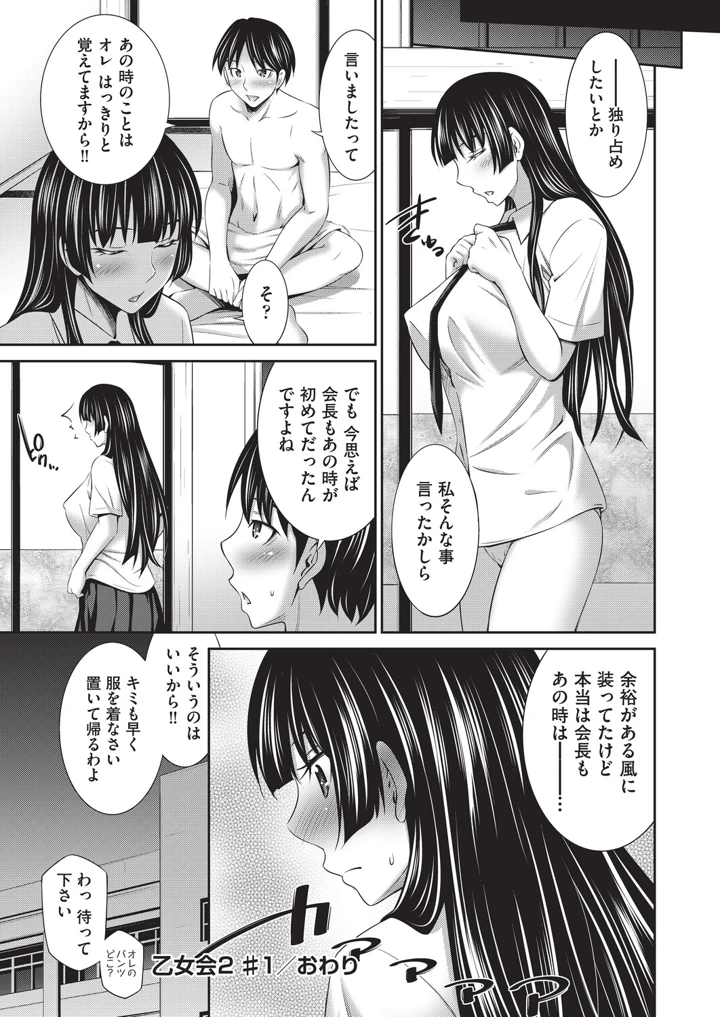 31ページ目