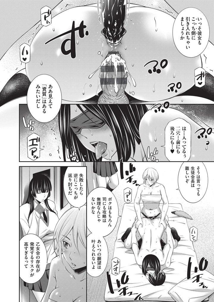 87ページ目