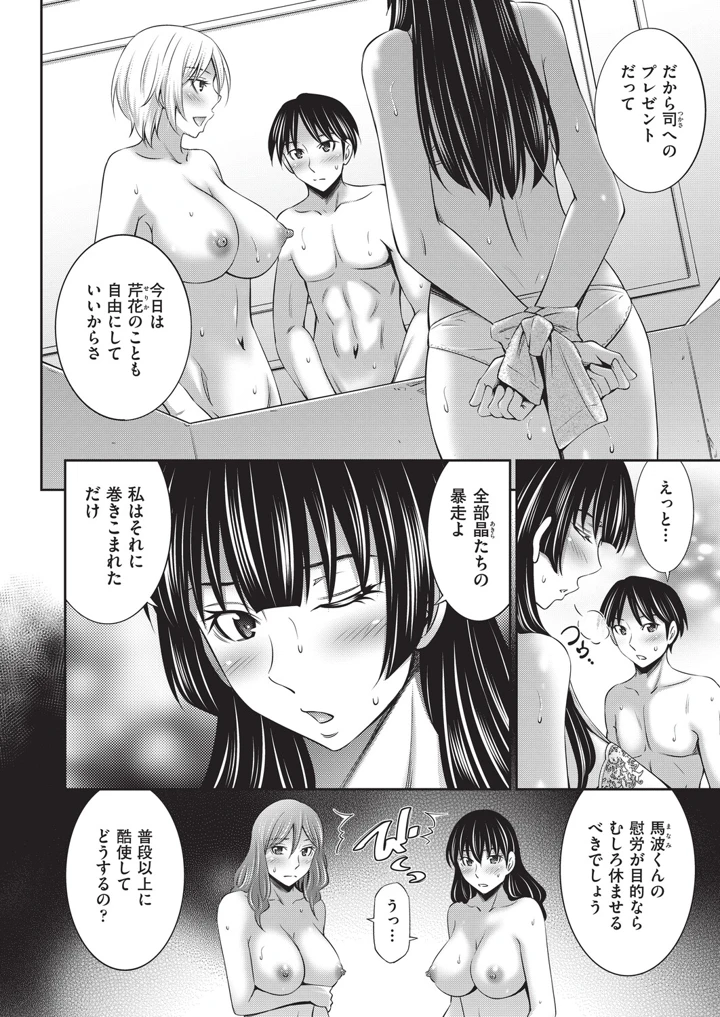 159ページ目