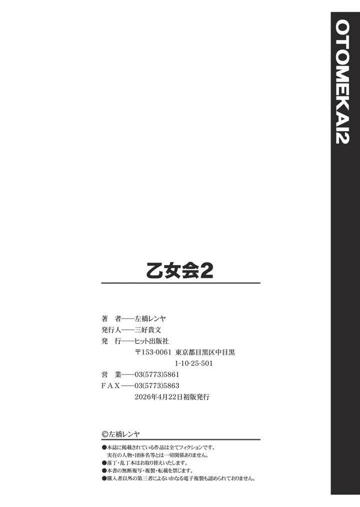 199ページ目