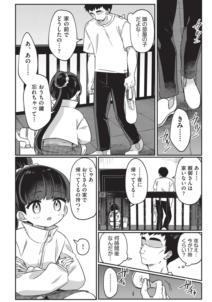 6ページ目