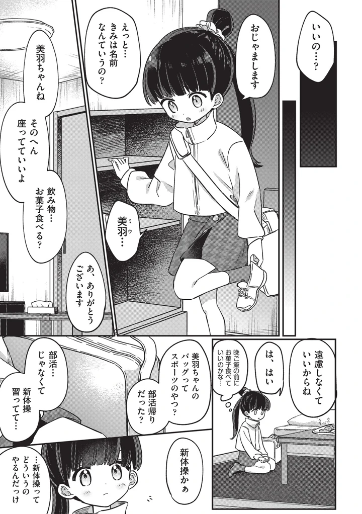 7ページ目