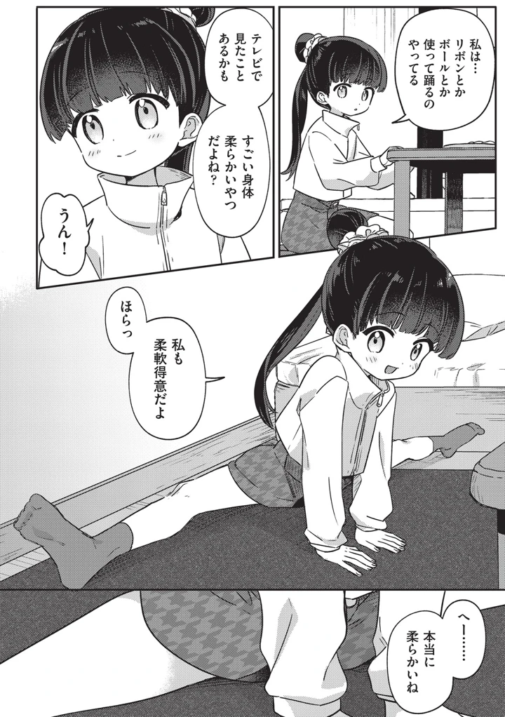 8ページ目