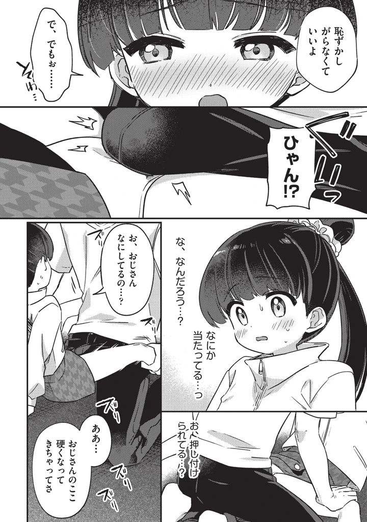 10ページ目